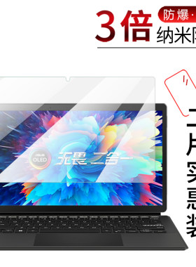 试用于华硕无畏二合一T3300纳米纤维膜非钢化防爆软膜全屏高清防刮13.3英寸触屏平板电脑屏幕保护贴膜