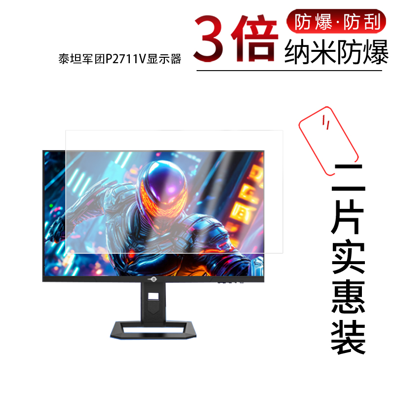 高清防刮蓝光护眼