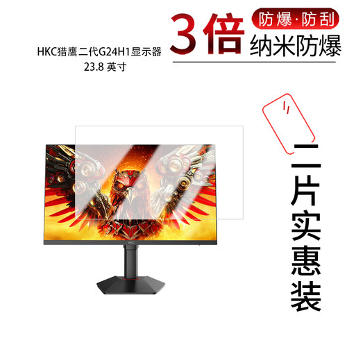 高清防刮蓝光护眼