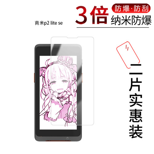 高清防刮蓝光护眼