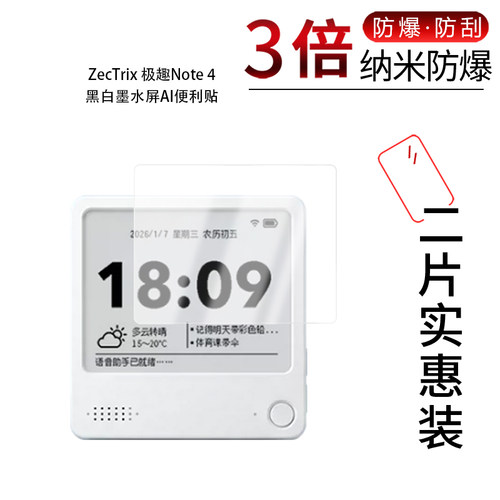 高清防刮蓝光护眼