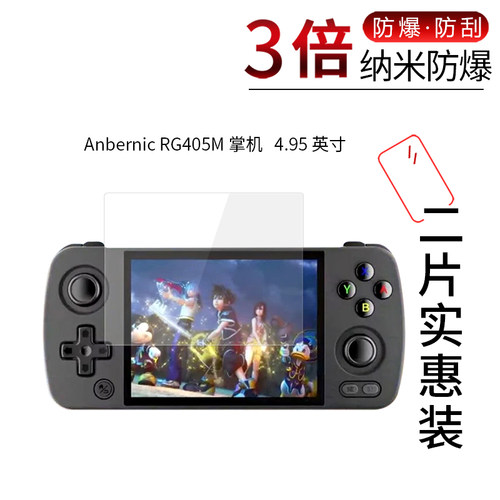 AnbernicRG405M掌机高清