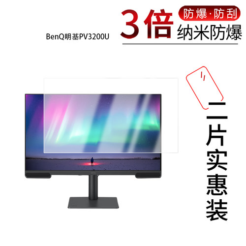 高清防刮蓝光护眼