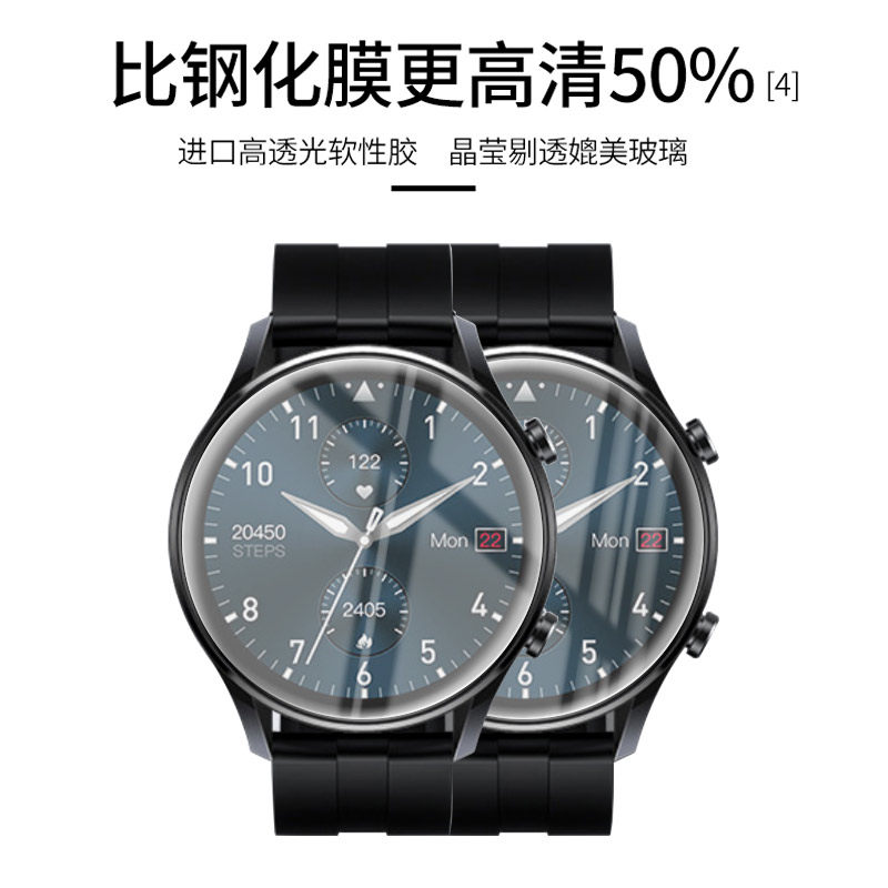 试用于luoneng罗能g28 care医疗级血压智能手表水凝膜非钢化软膜全屏