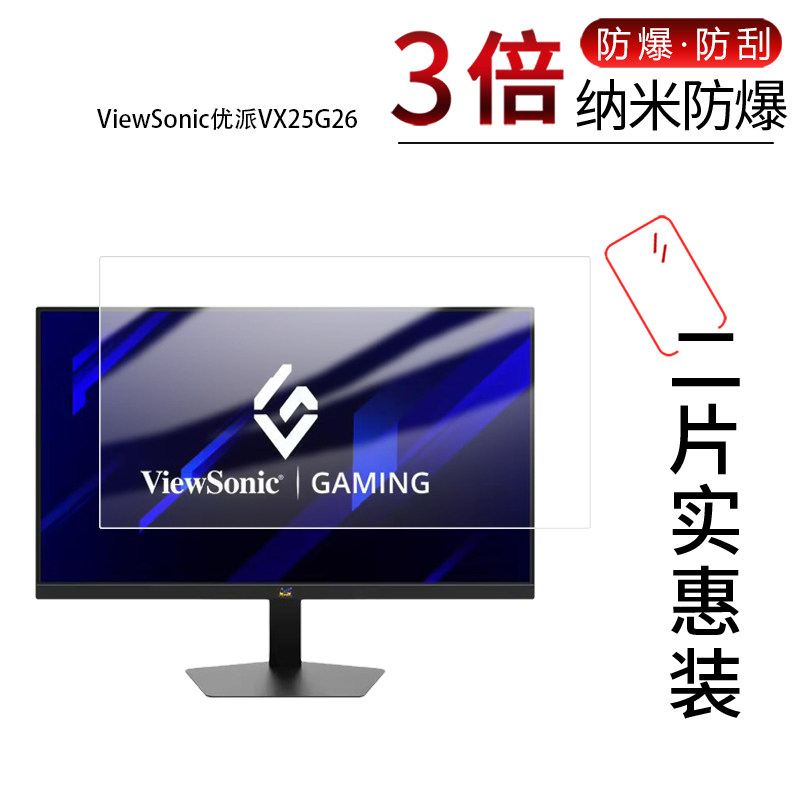 高清防刮蓝光护眼