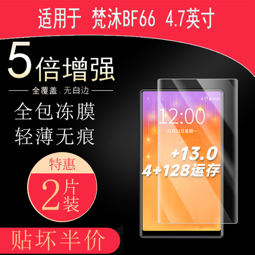 高清防刮蓝光护眼