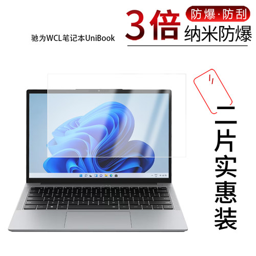 高清防刮蓝光护眼