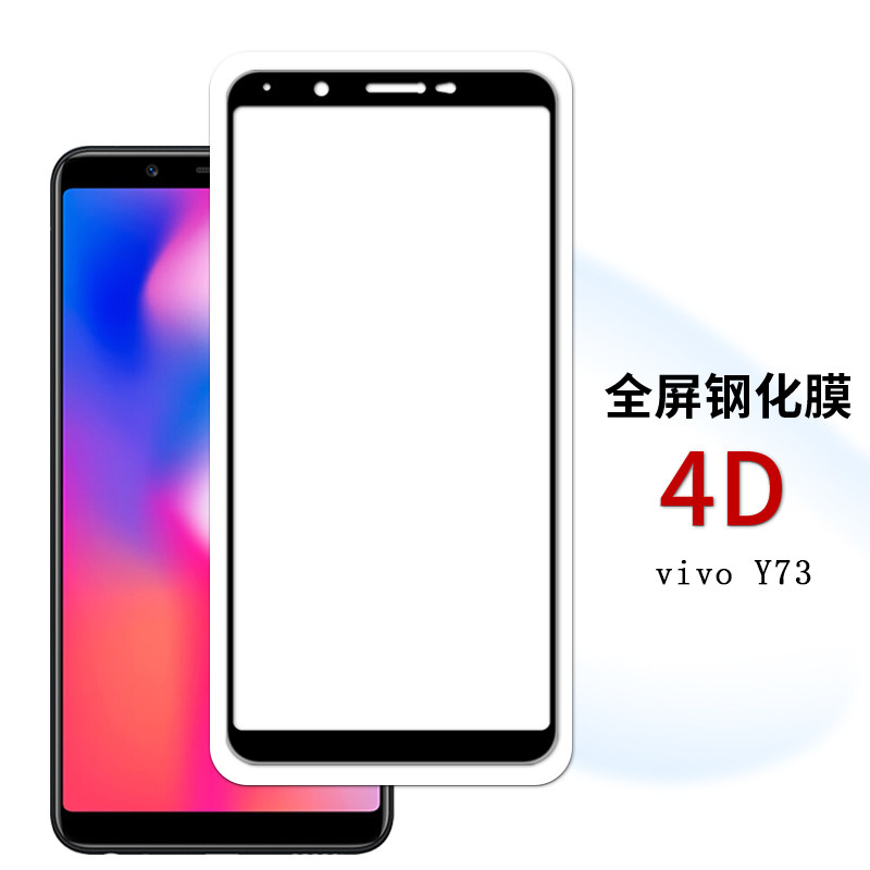 vivo y73手机钢化玻璃膜v1731ca全屏覆盖高清防蓝光护眼防爆防摔保护