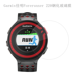 620 佳明Forerunner 225 S6全屏覆盖防爆防摔玻璃贴膜防蓝光护眼保护膜 220 230手表钢化膜Approach