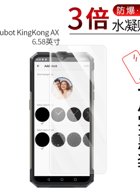 适用于Cubot KingKong AX全屏水凝膜6.58寸手机A1高清防刮指纹护眼蓝光非钢化玻璃保护贴膜防窥磨砂