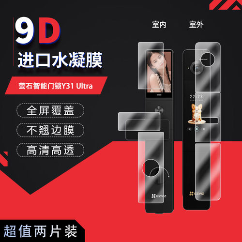 高清防刮蓝光护眼