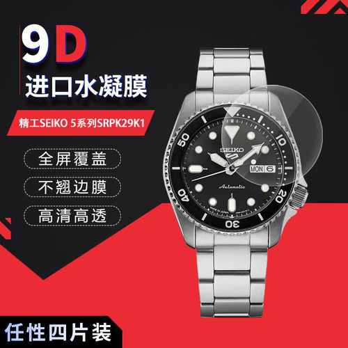 精工SEIKO 5系列SRPK29K1高清