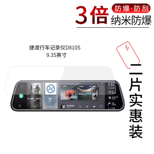 捷渡行车记录仪D810S高清