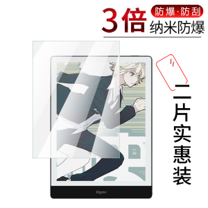 试用于Bigme大我智能笔记本S3 Color纳米防爆膜全屏覆盖高清防爆7.8英寸屏幕保护膜非钢化玻璃