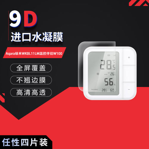 高清防刮蓝光护眼