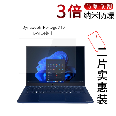Dynaboo PortégéX40L-M 高清