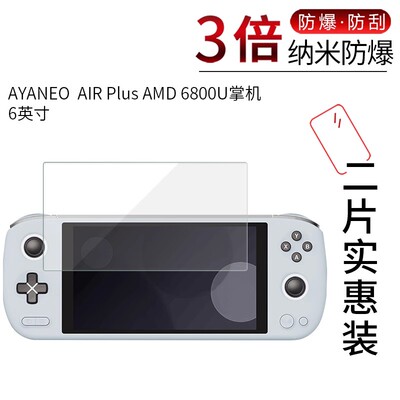 AYANEO  AIR Plus AMD6800U