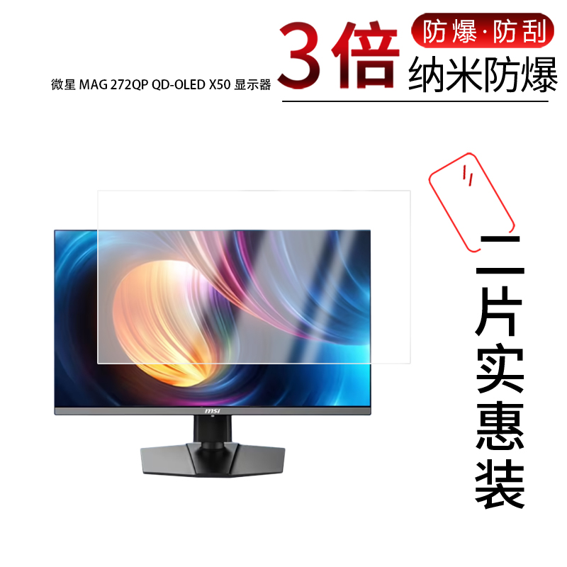 高清防刮蓝光护眼