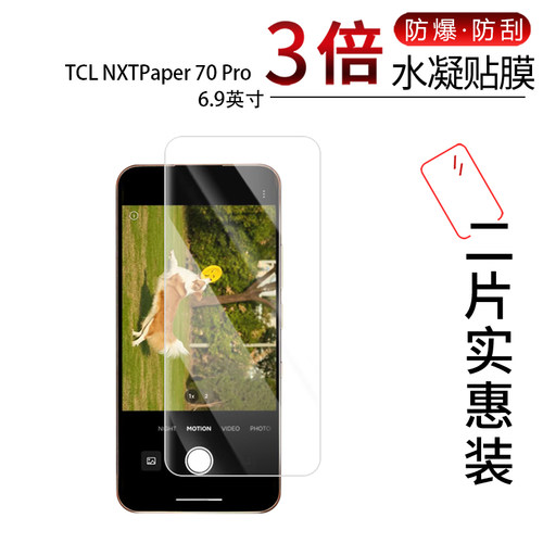 高清防刮蓝光护眼