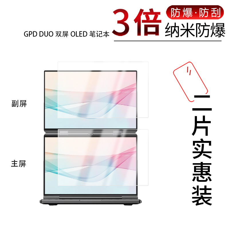 高清防刮蓝光护眼