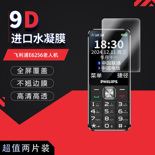 高清防刮蓝光护眼