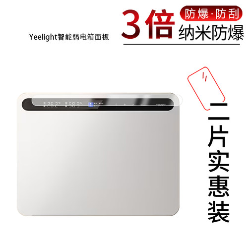高清防刮蓝光护眼