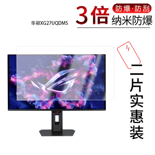 高清防刮蓝光护眼