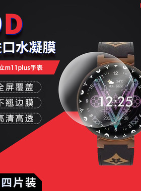 适用于金立m11plus手表全屏水凝膜1.28寸GT9高清防刮摔指纹护眼蓝光非钢化玻璃保护贴膜防窥磨砂