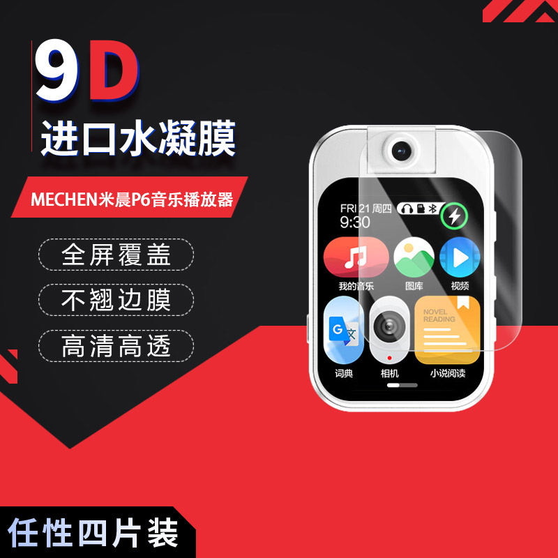 高清防刮蓝光护眼