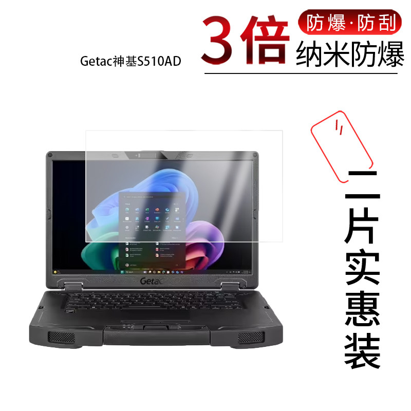 高清防刮蓝光护眼