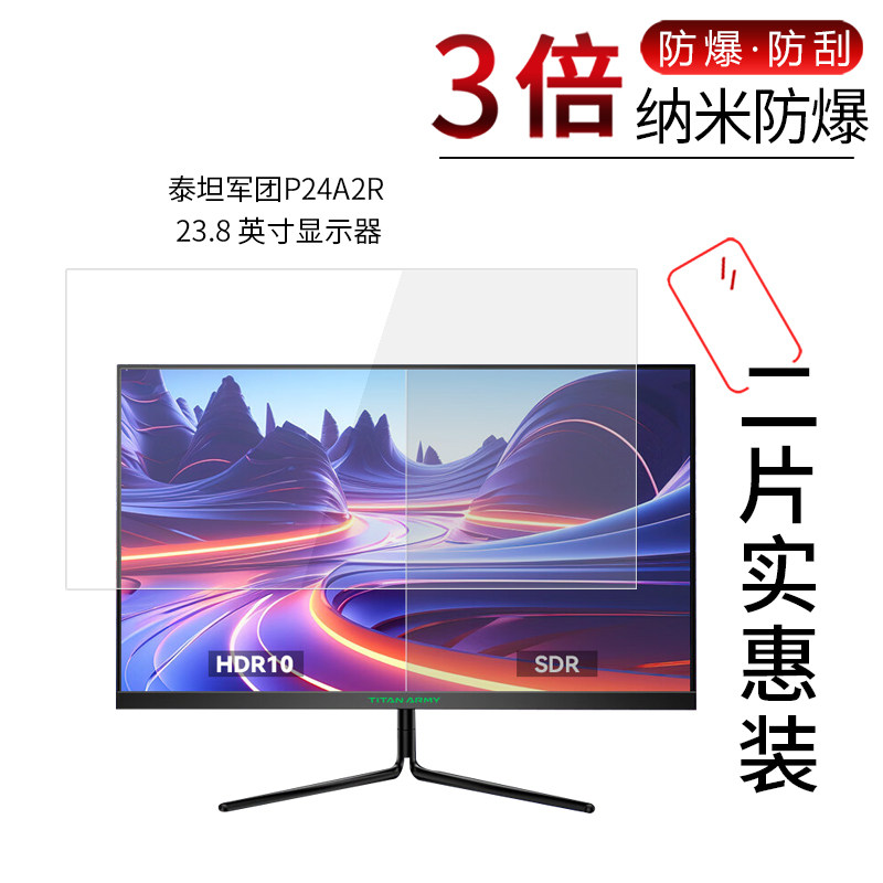 泰坦军团P24A2R   高清图片