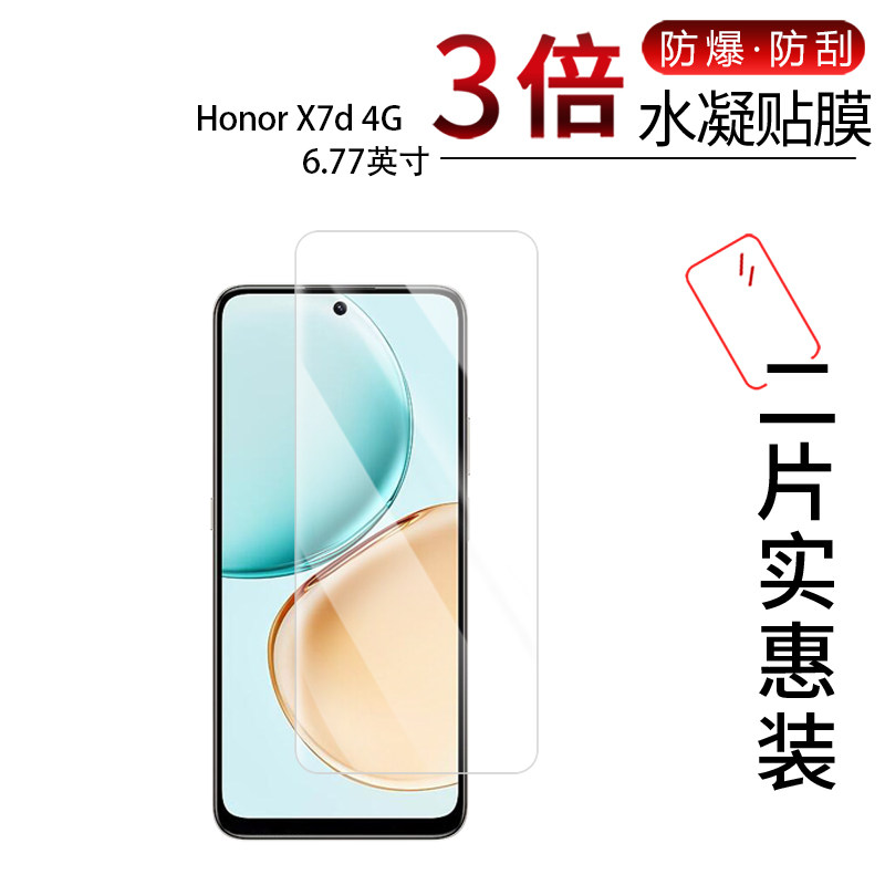 高清防刮蓝光护眼