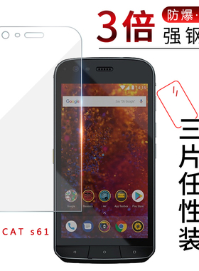卡特彼勒CAT S61手机钢化膜S60全屏S50高清防爆璃玻璃屏幕保护膜