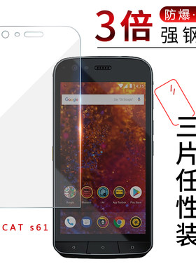 cat卡特彼勒玻璃屏幕手机钢化膜