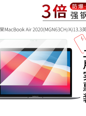 试用于苹果MacBook Air 2020钢化玻璃膜MacBook Pro全屏高清防爆防刮Apple M1芯片13.3英寸笔记本电脑屏幕膜