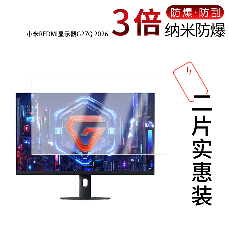 高清防刮蓝光护眼