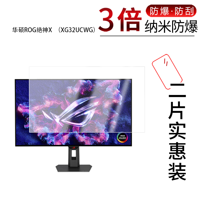 高清防刮蓝光护眼