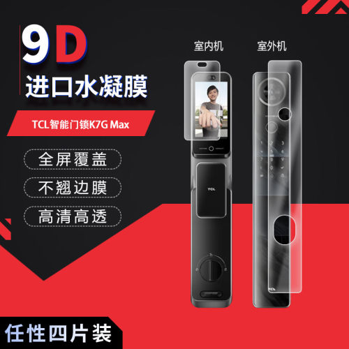 高清防刮蓝光护眼