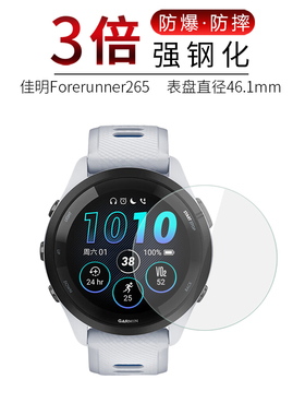 适用于佳明Forerunner265高清钢化膜26S防刮防摔防指纹护眼965紫光玻璃保护贴膜无白边