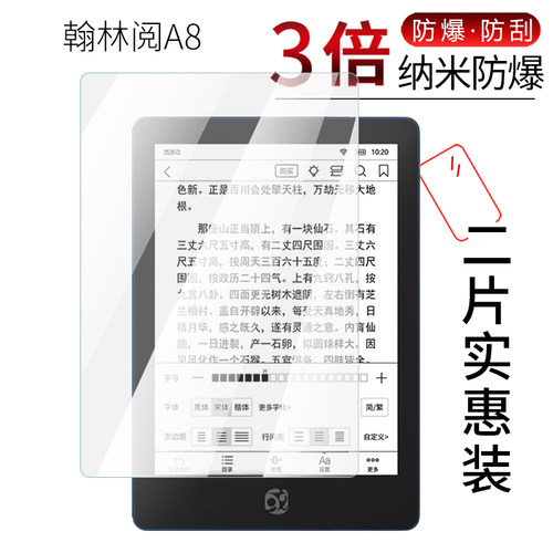 高清防刮屏幕保护贴膜