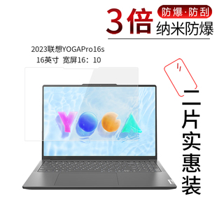 适用于2023联想YOGAPro16s纳米防爆膜Pro14s笔记本高清屏幕防刮防摔防指纹护眼蓝光非钢化保护贴膜