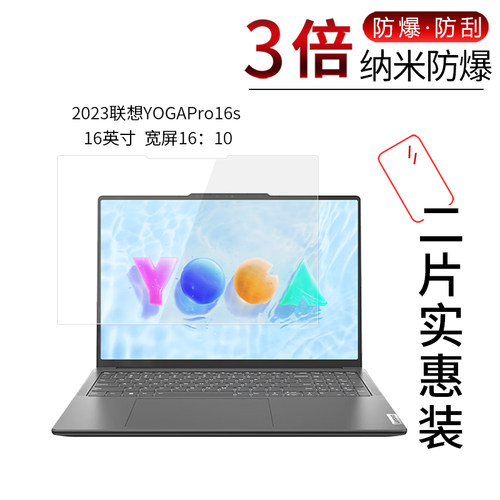 2023联想YOGAPro16s  高清