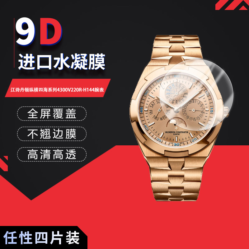 高清防刮蓝光护眼