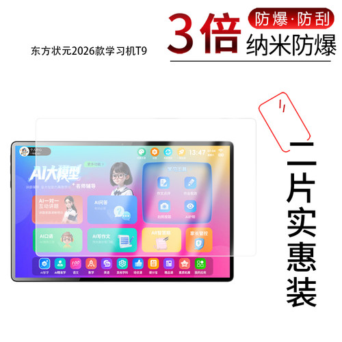 高清防刮蓝光护眼