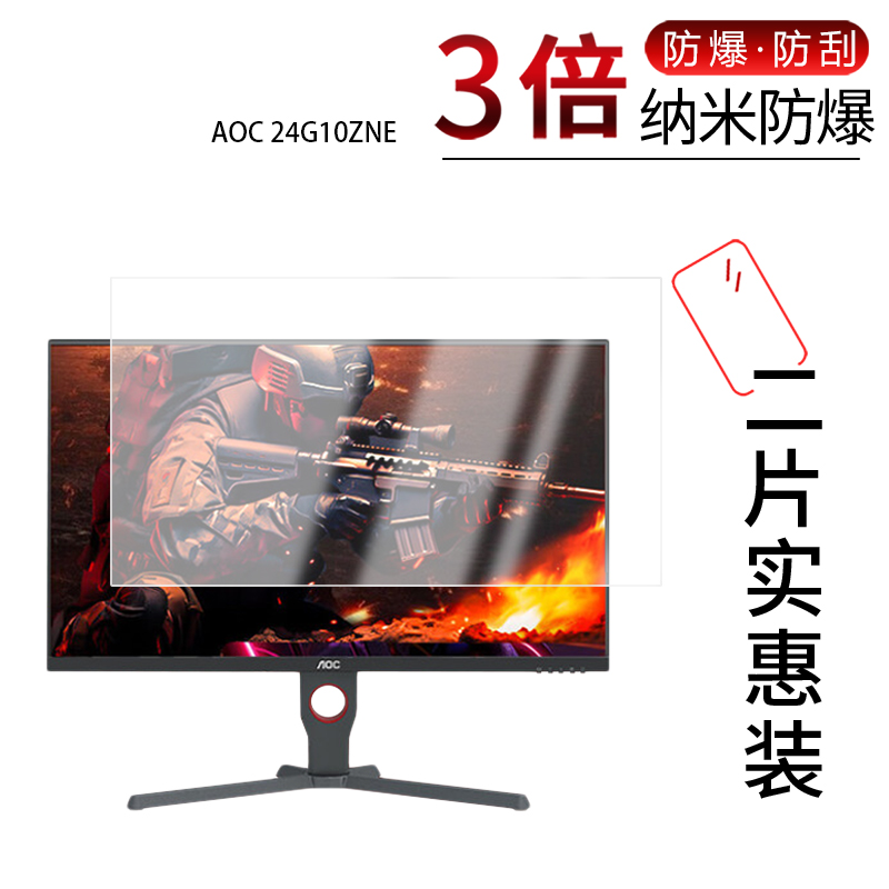 高清防刮蓝光护眼