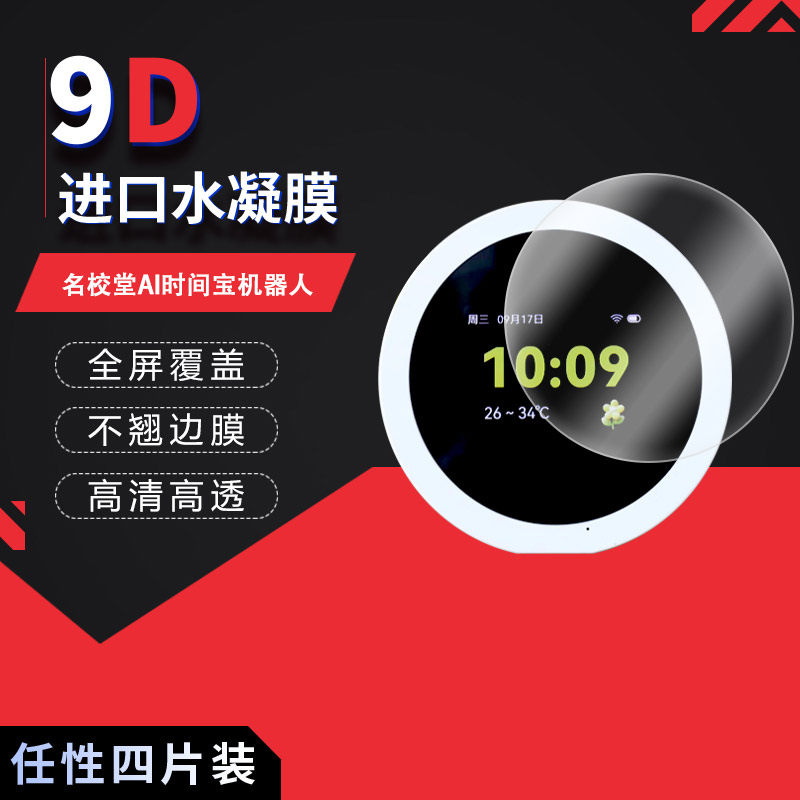 高清防刮蓝光护眼