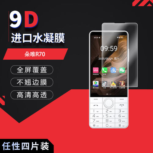 高清防刮蓝光护眼