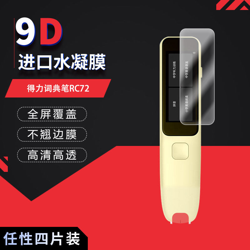 高清防刮蓝光护眼