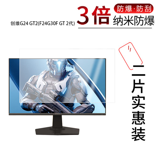 高清防刮蓝光护眼