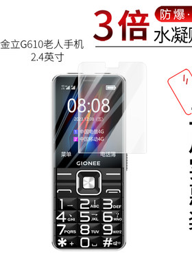 金立V25老人手机 高清